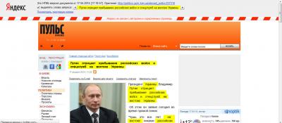 Прикрепленное изображение: putin_prezident_ukraini.jpg